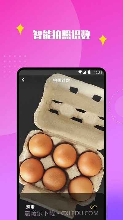 天天识别截图3 天天识别截图3