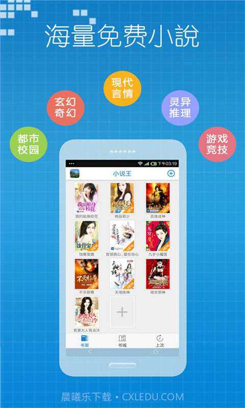 小说王截图2 小说王截图2