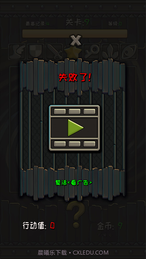 格子宝藏逃离截图7