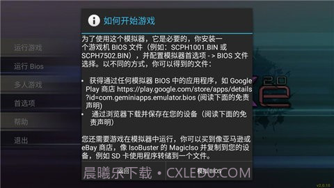epsxe模拟器截图4 epsxe模拟器截图4