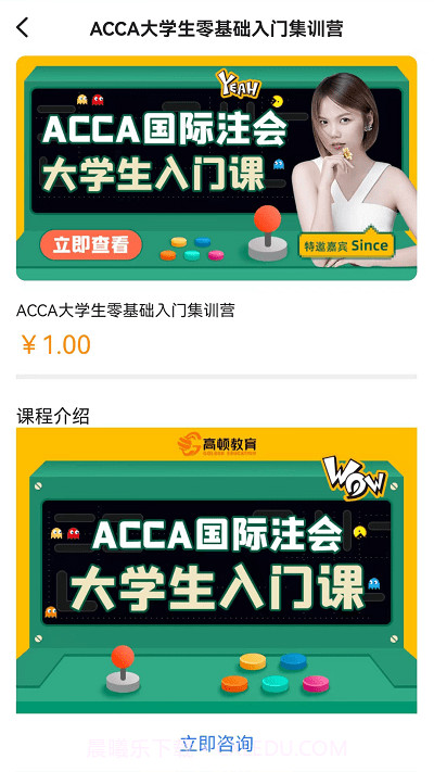 acca考试题库截图1 acca考试题库截图1
