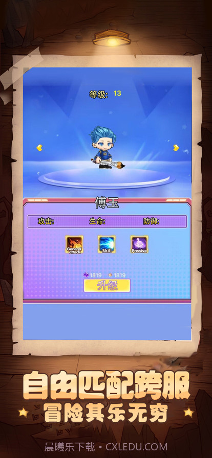 决战冒险王截图5