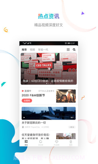 虎嗅截图1 虎嗅截图1