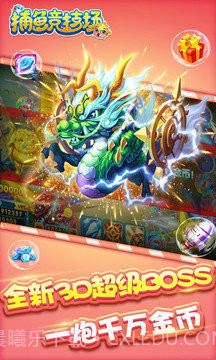 捕鱼竞技场2022截图2 捕鱼竞技场2022截图2