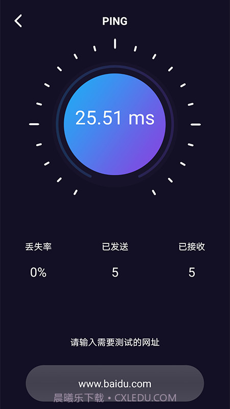 WiFi网络测速大师截图2
