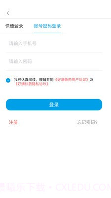 好滴快药截图3 好滴快药截图3