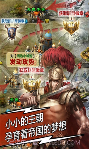 天将雄师截图4 天将雄师截图4