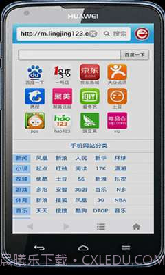 棱镜浏览器截图2 棱镜浏览器截图2