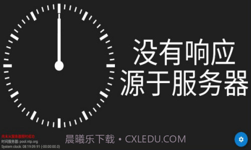 原子时钟截图1 原子时钟截图1