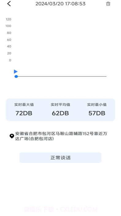 分贝噪音检测计截图1 分贝噪音检测计截图1