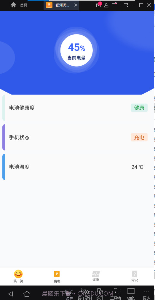 银河阅读助手截图1
