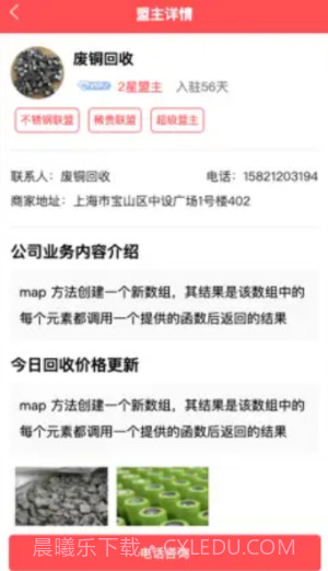 废品创业大全截图3