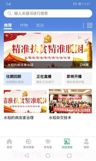 黔农普惠截图4 黔农普惠截图4