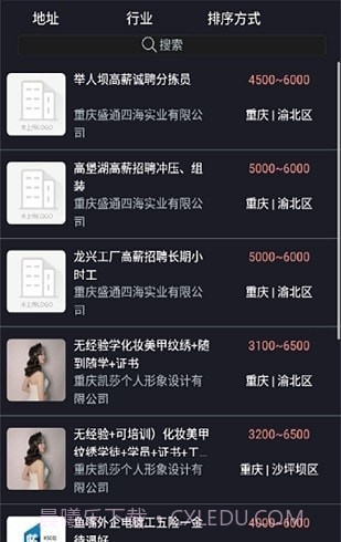 vlogpin招聘截图1