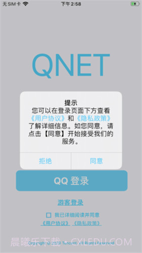qnet弱网测试工具2023截图2