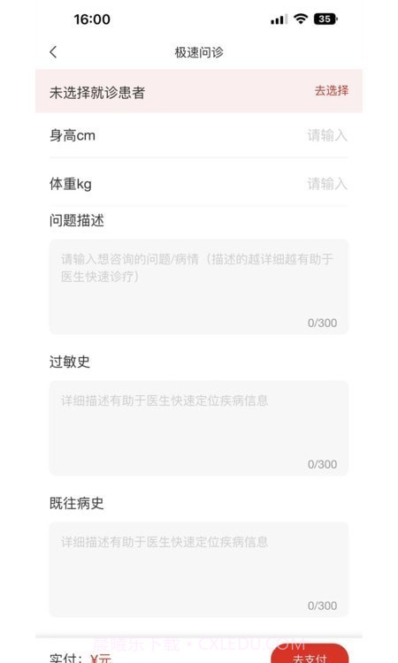 中裕康中医截图3 中裕康中医截图3