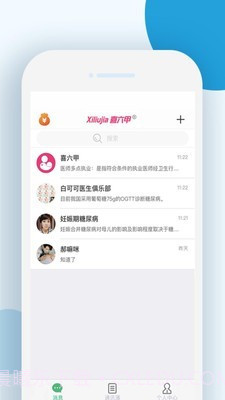 喜六甲医生俱乐部截图1