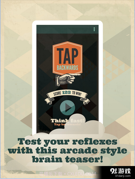 快速点击截图3 快速点击截图3