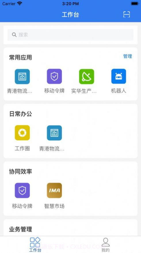 玉衡移动截图1