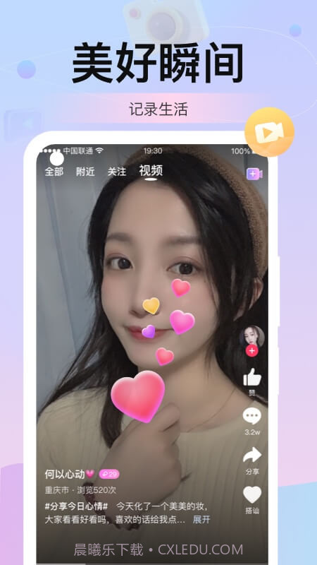 本地探聊爱截图3 本地探聊爱截图3