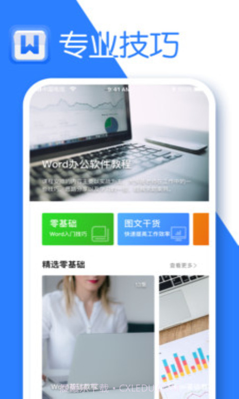 希为文档截图3 希为文档截图3