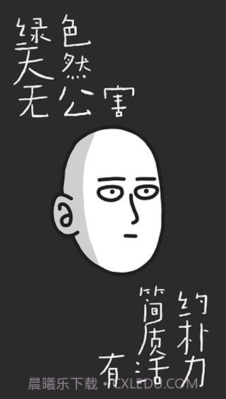 认真系列图标包截图3