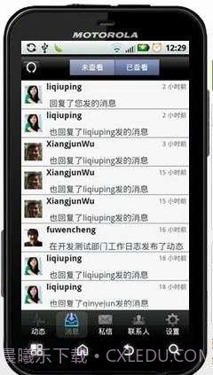 迪跑微博办公平台截图3 迪跑微博办公平台截图3