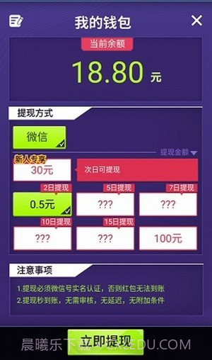 人生大富豪截图1