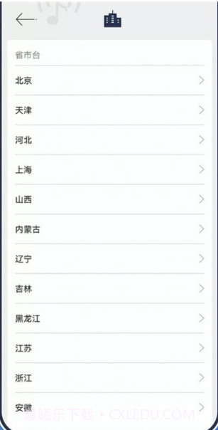 动听FM收音机官方截图3 动听FM收音机官方截图3