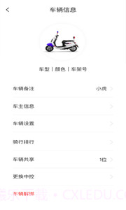 邦邦出行截图2 邦邦出行截图2