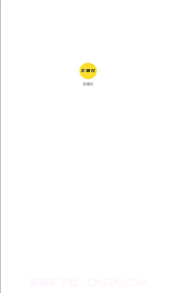 加值社创业项目截图1 加值社创业项目截图1