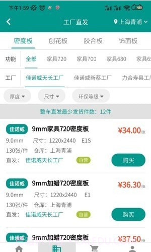 优板截图3 优板截图3