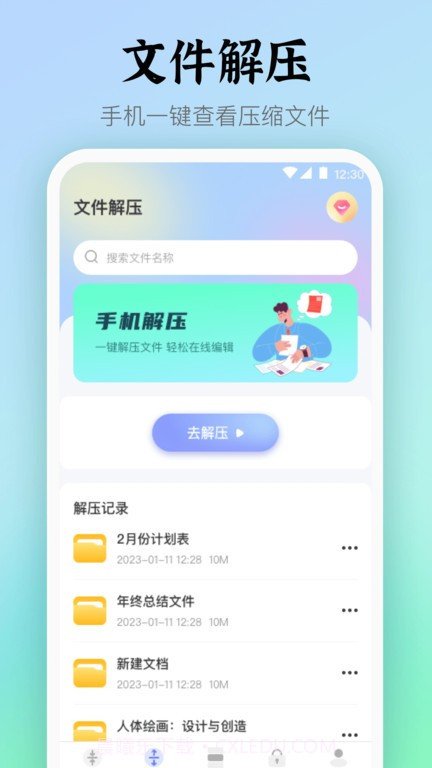 rar压缩截图2 rar压缩截图2