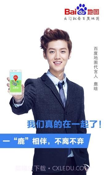 百度地图截图1 百度地图截图1