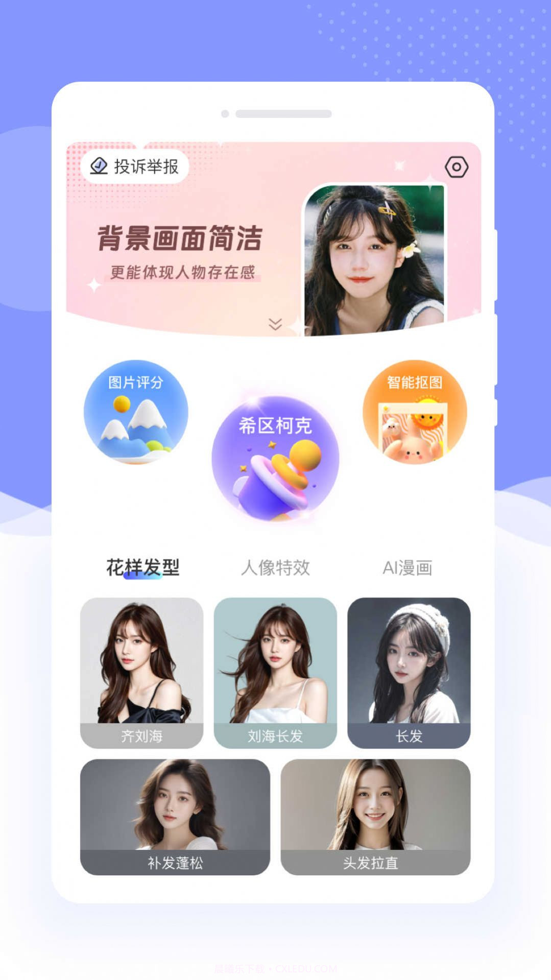 遇彩相机截图3 遇彩相机截图3