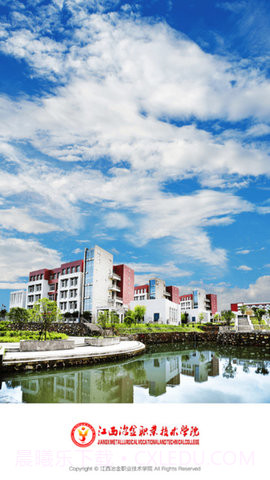 智慧江冶截图1 智慧江冶截图1