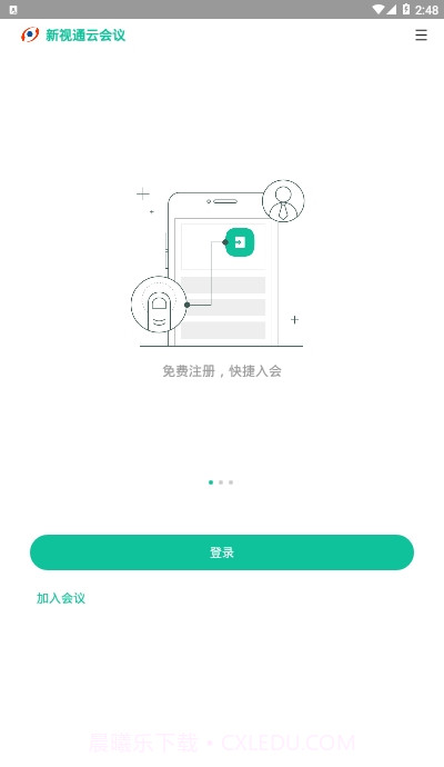 新视通截图3