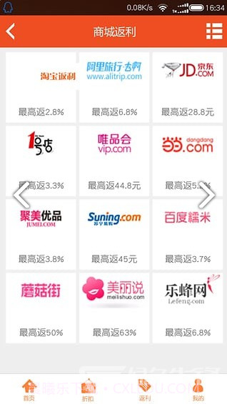 亚米网(亚米网隐形眼镜)V3.6.03.1127 安卓手机版截图3 亚米网(亚米网隐形眼镜)V3.6.03.1127 安卓手机版截图3