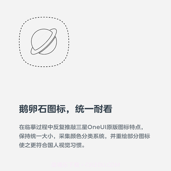 补全计划one完整版图标包截图3 补全计划one完整版图标包截图3