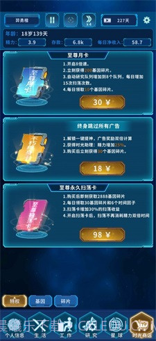 超次元小队截图1 超次元小队截图1