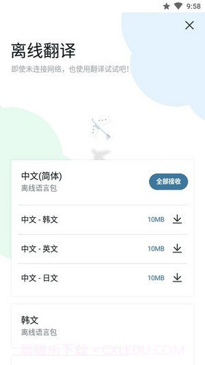 鹦鹉翻译截图1 鹦鹉翻译截图1
