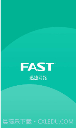 迅捷路由智能管家截图3 迅捷路由智能管家截图3