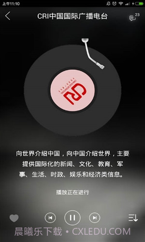 塔塔英语电台截图1 塔塔英语电台截图1