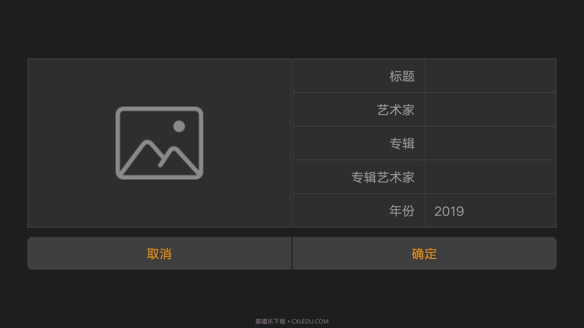 音频编辑器截图5
