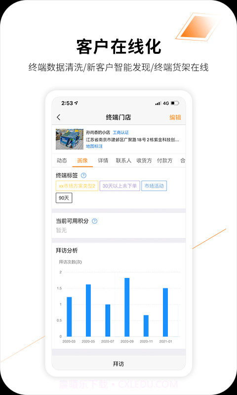 勤策截图2 勤策截图2