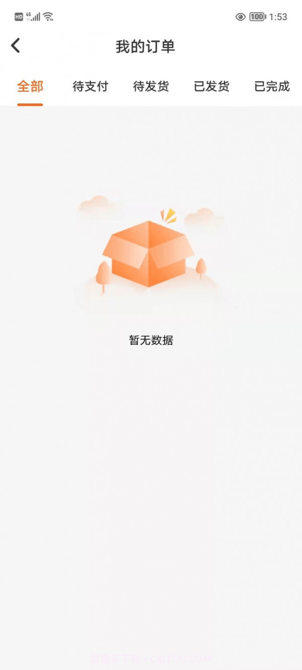 涂游易享截图1 涂游易享截图1