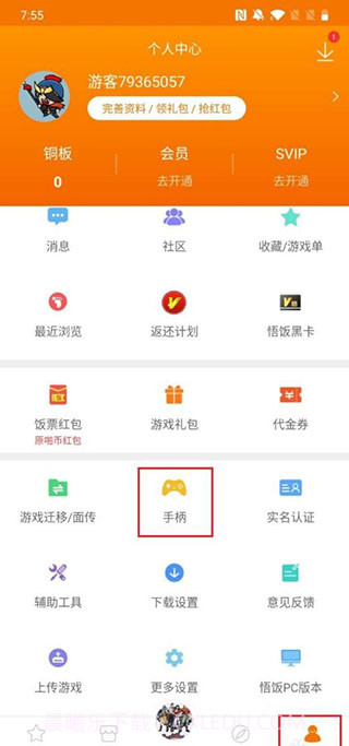 悟空游戏厅免费版截图2