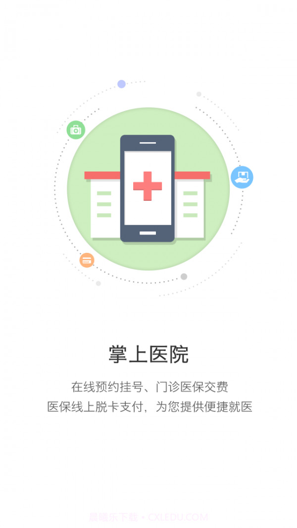开封人社123截图3 开封人社123截图3