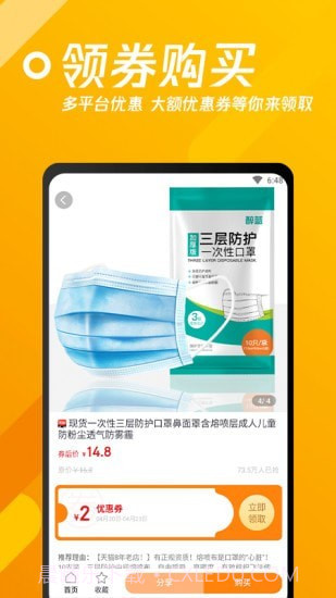 速省联盟截图3 速省联盟截图3