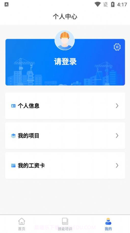 陇明公工人端最新版截图1 陇明公工人端最新版截图1